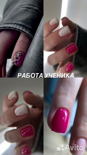 Курсы обучение маникюру