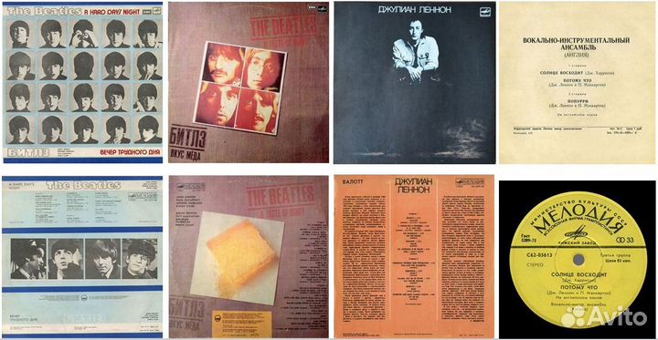 The Beatles Джулиан Леннон Винил Мелодия 1986-1987