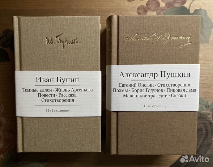 Бунин, Пушкин - “Малая библиотека шедевров”