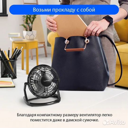 Вентилятор настольный, чёрный