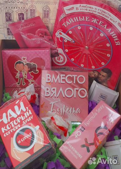 Любовный бокс