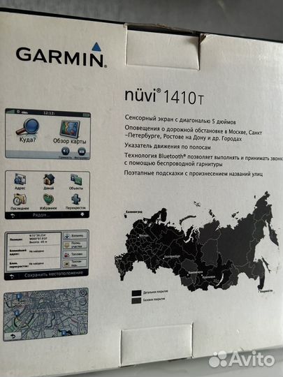 Навигатор Garmin Nuvi 1410T