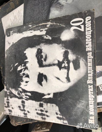 Виниловые пластинки Высоцкого