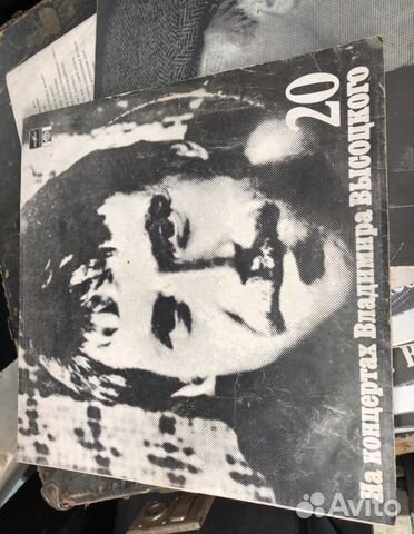 Виниловые пластинки Высоцкого