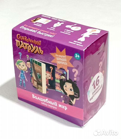 Игровой набор-сюрприз 