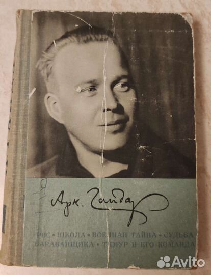 Книги А. Гайдара