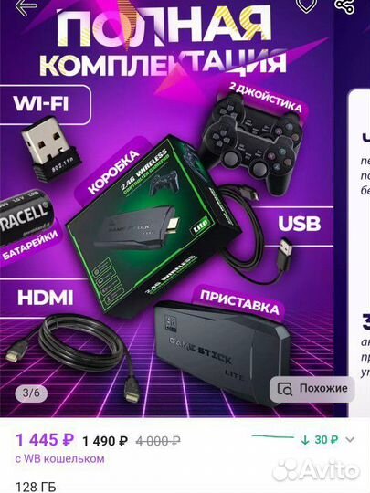 Игровая приставка на 1000 игр