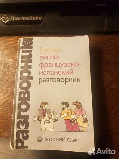 Книги романы,разговорник,Каир,прически,м