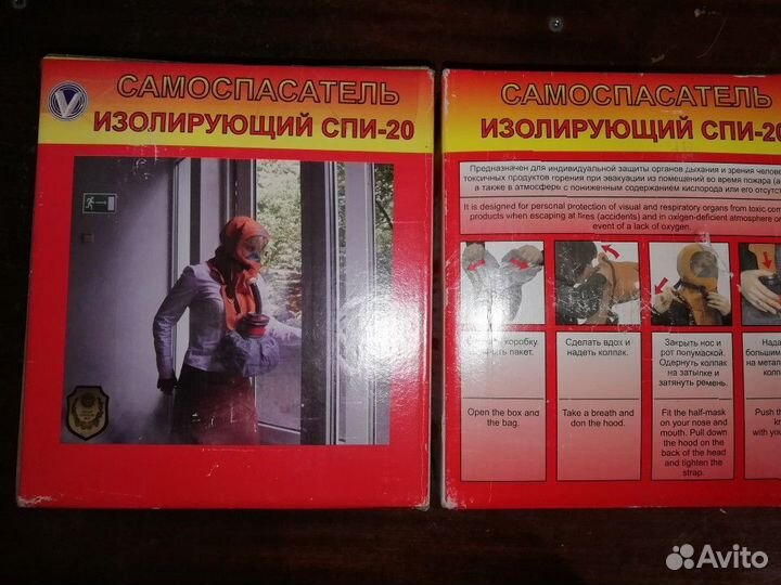 Самоспасатели