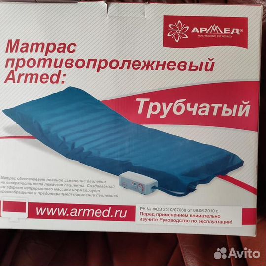 Новый матрас противопролежневый армед трубчатый