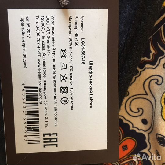 Снуд Labbra с белым мехом на флисе зима