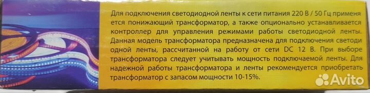 Трансформатор, блок питания 12v