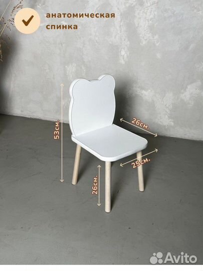 Детский стол и стул