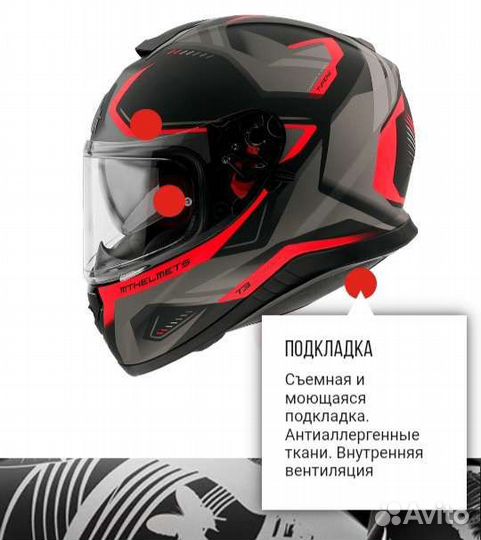 Шлем для мотоцикла