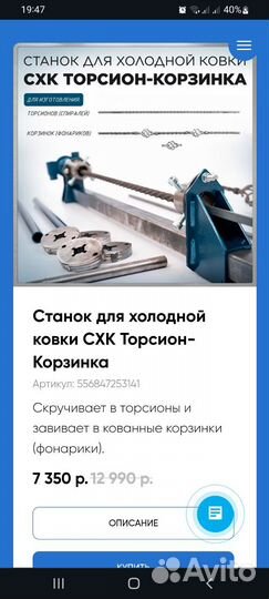 Станки для ковки