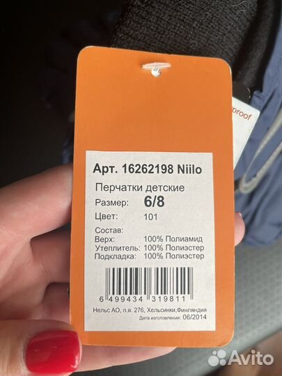 Перчатки детские Nels 6-8 лет