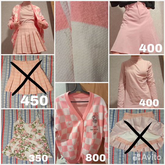 Милая одежда