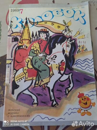 Музыкальный журнал 