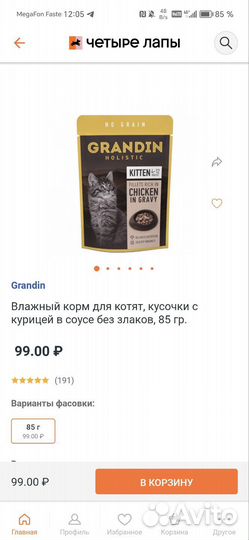 Корм для котят грандин