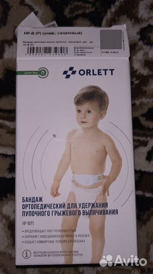 Корректор осанки детский