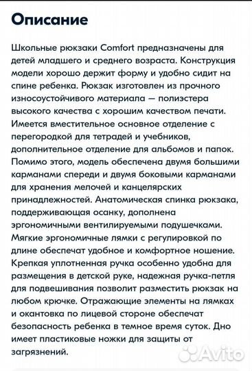 Новый рюкзак школьный Hatber