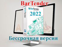 BarTender 2022 R8 (Windows)