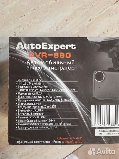 Видеорегистратор