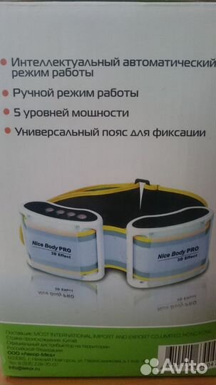 Массажеры для тела