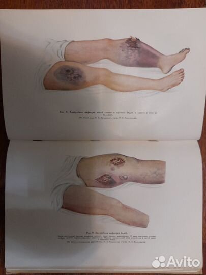 Медицинская книга 