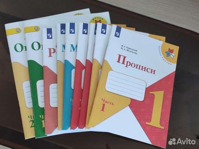 Школа россии учебники прописи