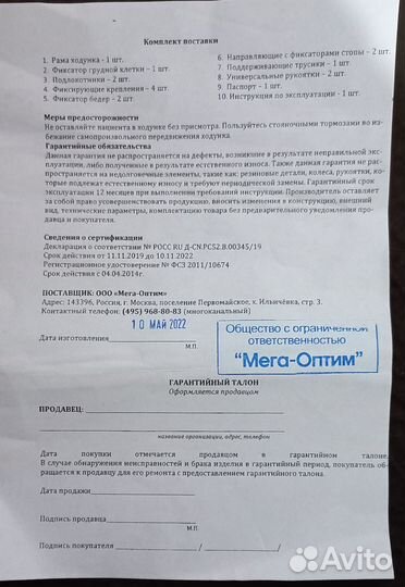 Продам ходунки для взрослых