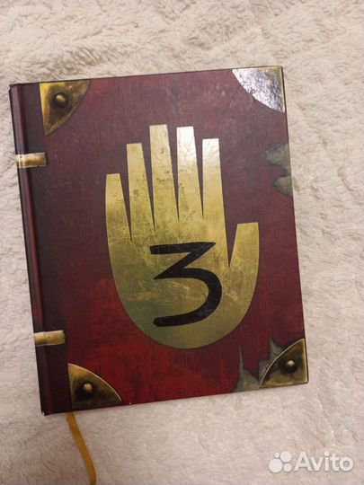 Гравити фолз дневник 3