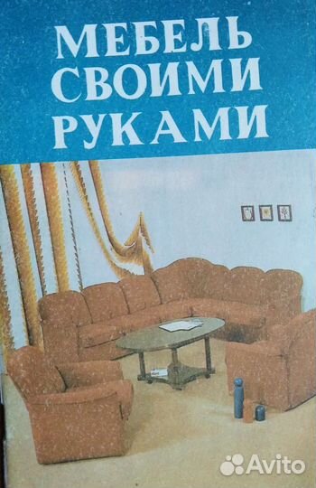 Книги эпохи СССР