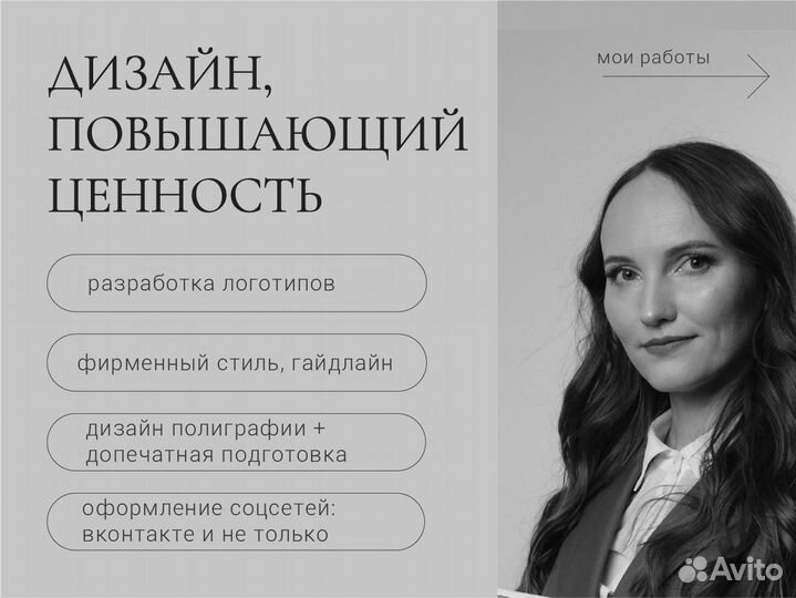 Графический дизайнер / Логотип / Фирменный стиль