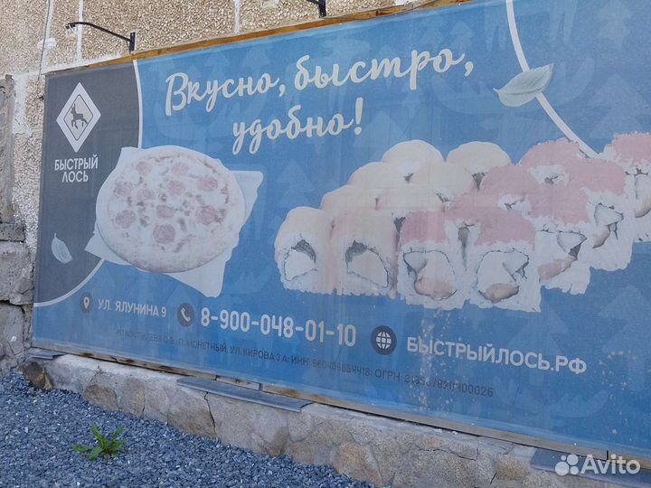 Вакансия повар сушист