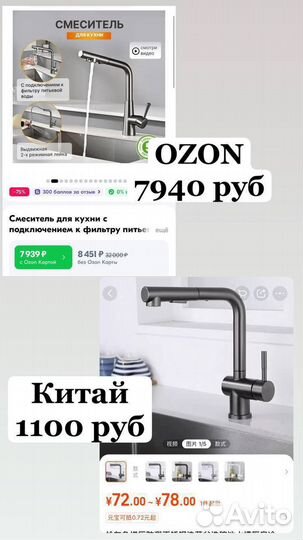 Научу заказывать с Китая себе и на продажу