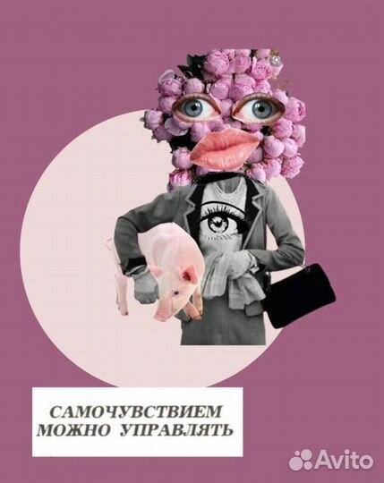 Онлайн мастер-класс: точки опоры в технике коллаж