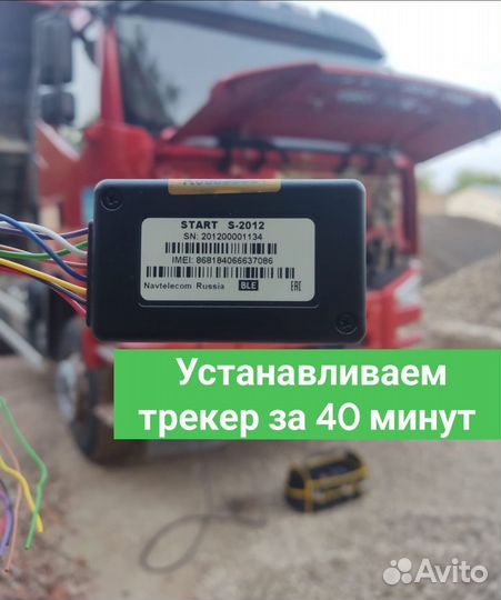 Установка глонасс/GPS оборудования