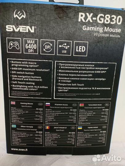 Игровая мышь с подсветкой