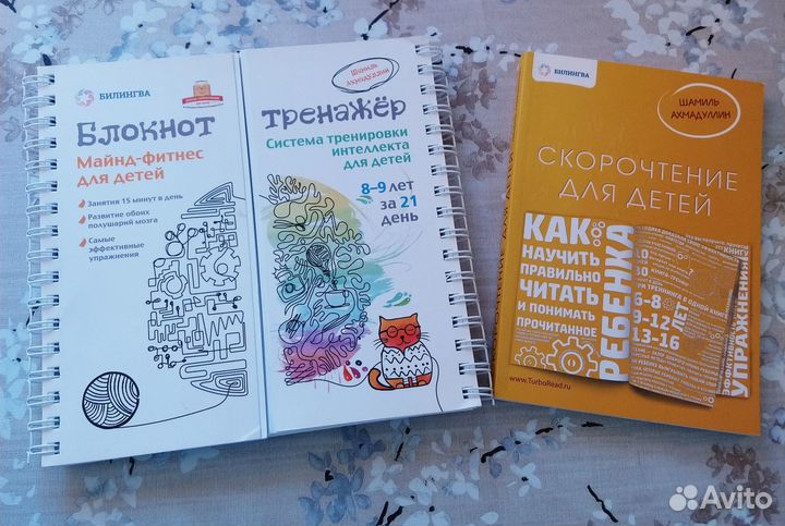 Скорочтение для детей + Блокнот-тренажер