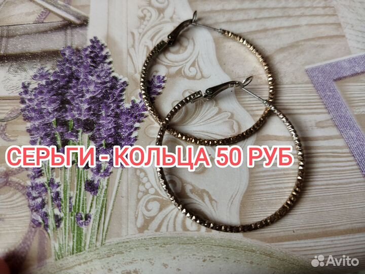 Бижутерия