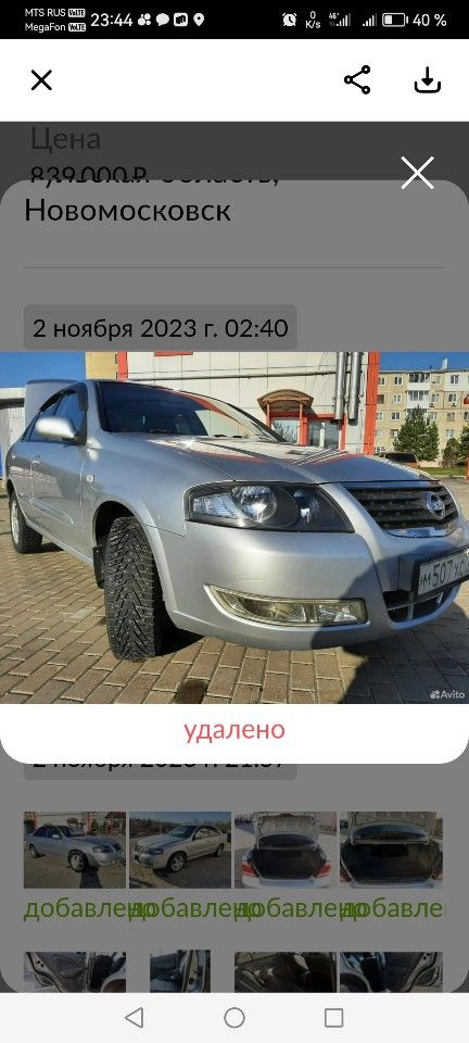 Nissan Almera Classic: фото владельца