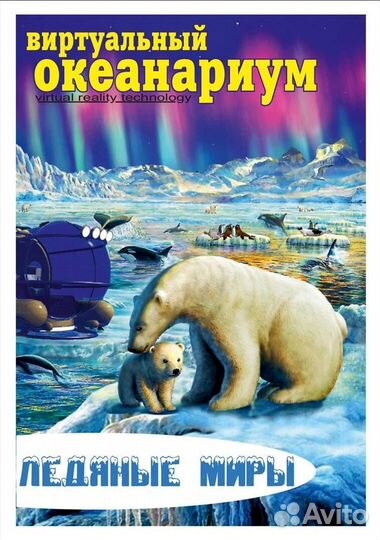 3D-фильмы для детей (VR-очки)