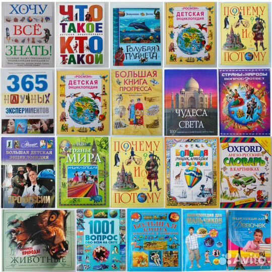 Энциклопедии, много