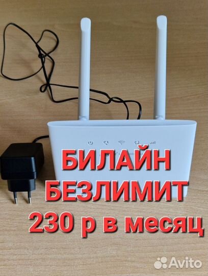 4g роутер WI-FI