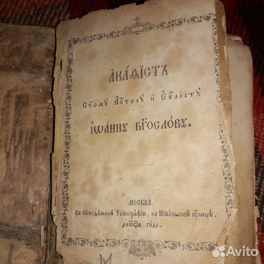 Старинная книга