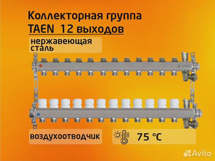 Коллекторная группа для теплого пола valtec 10 вых