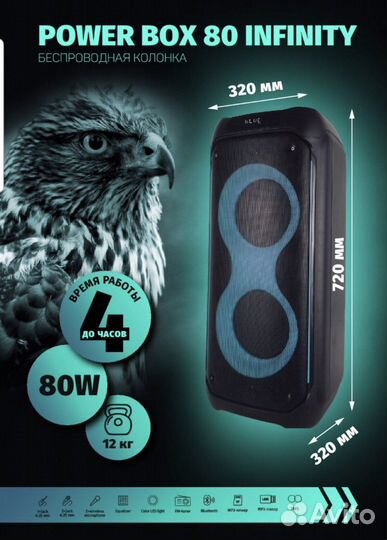 Блютуз колонка