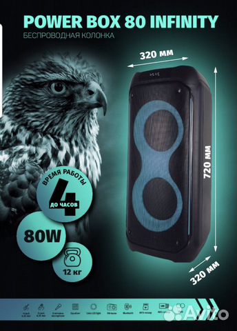 Блютуз колонка