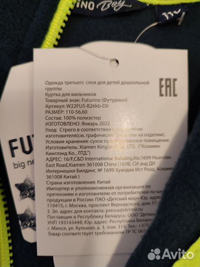 Новая флисовая толстовка 110